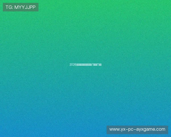 2026世界杯小组最强对撞竟在“冷门档”出现